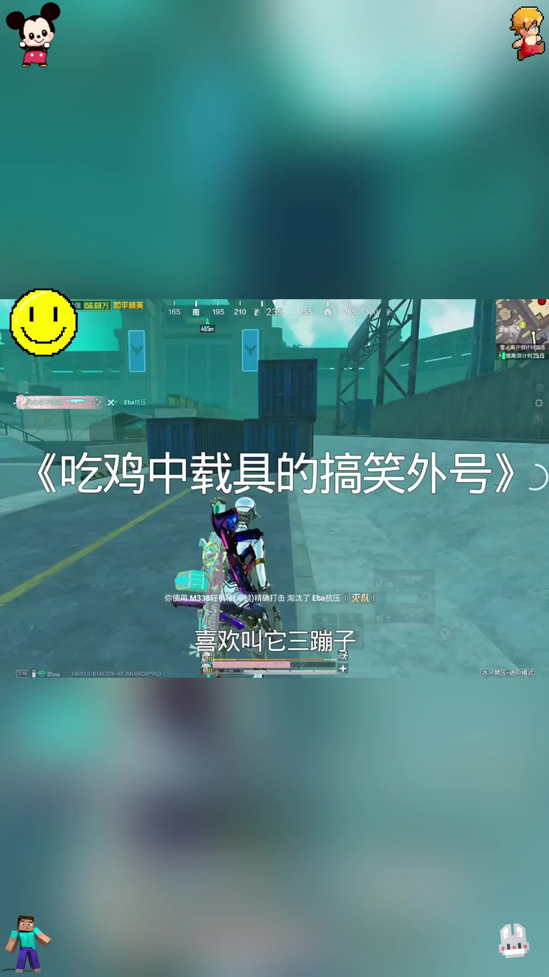 吃鸡中载具的搞笑外号