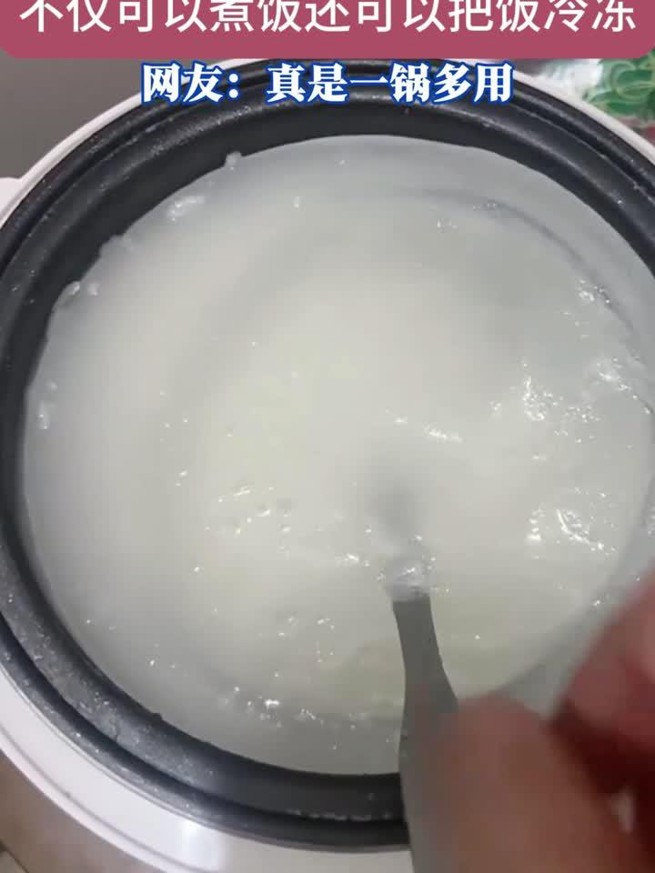 没想到电饭煲还有冰箱的功能,不仅能煮饭还能将饭冷冻