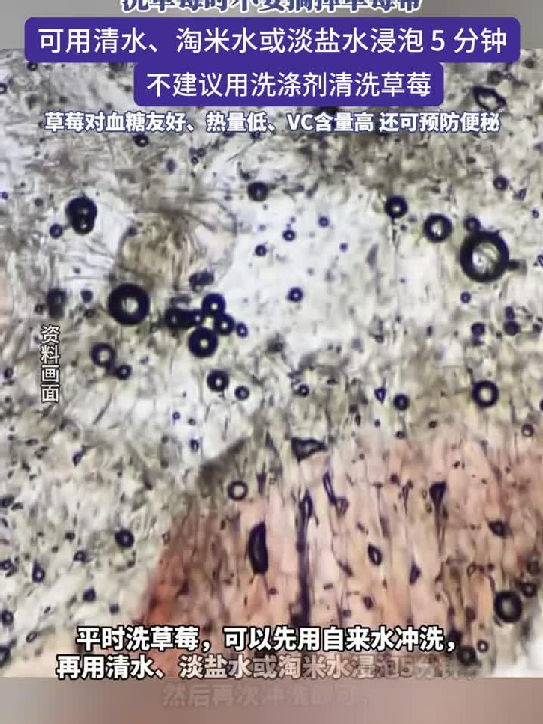 洗草莓这一步做错,农残不减反增!快看你中招没