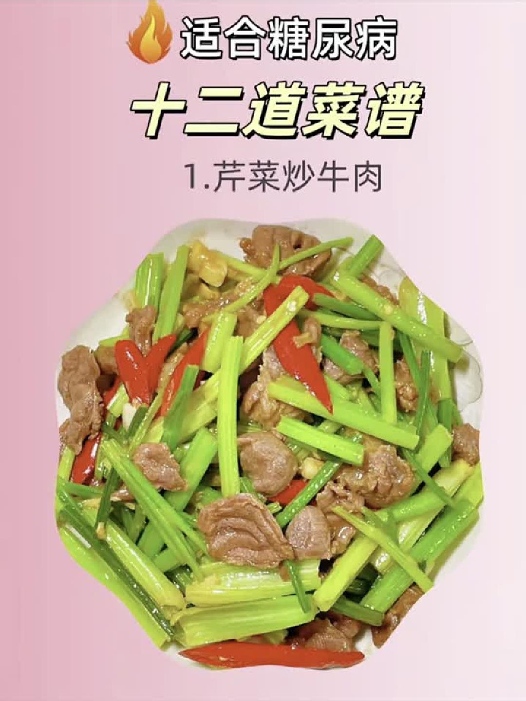 糖尿病友福音！12道控糖家常菜谱，美味健康两不误
