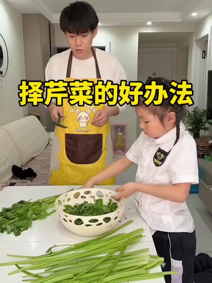 我怎么就没想到,还能这样择芹菜呢