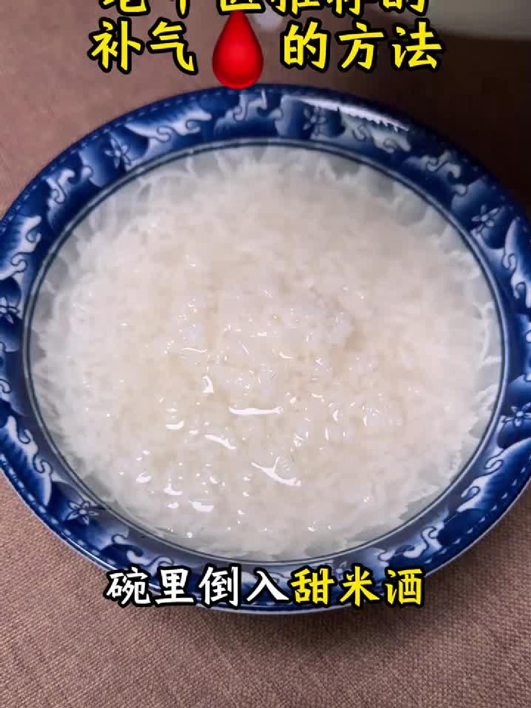 醪糟红糖鸡蛋汤,女生养生必备好气色!