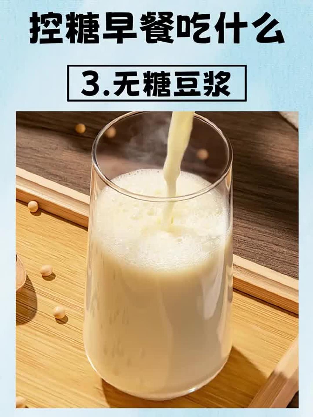 糖友早餐怎么吃?这份食谱健康又控糖