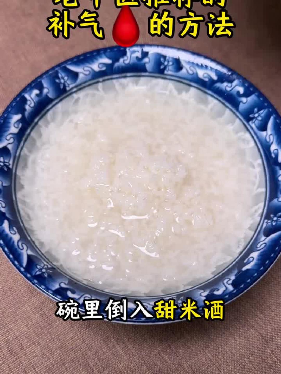 醪糟红糖鸡蛋汤:喝出红润好气色,女生养生必备!