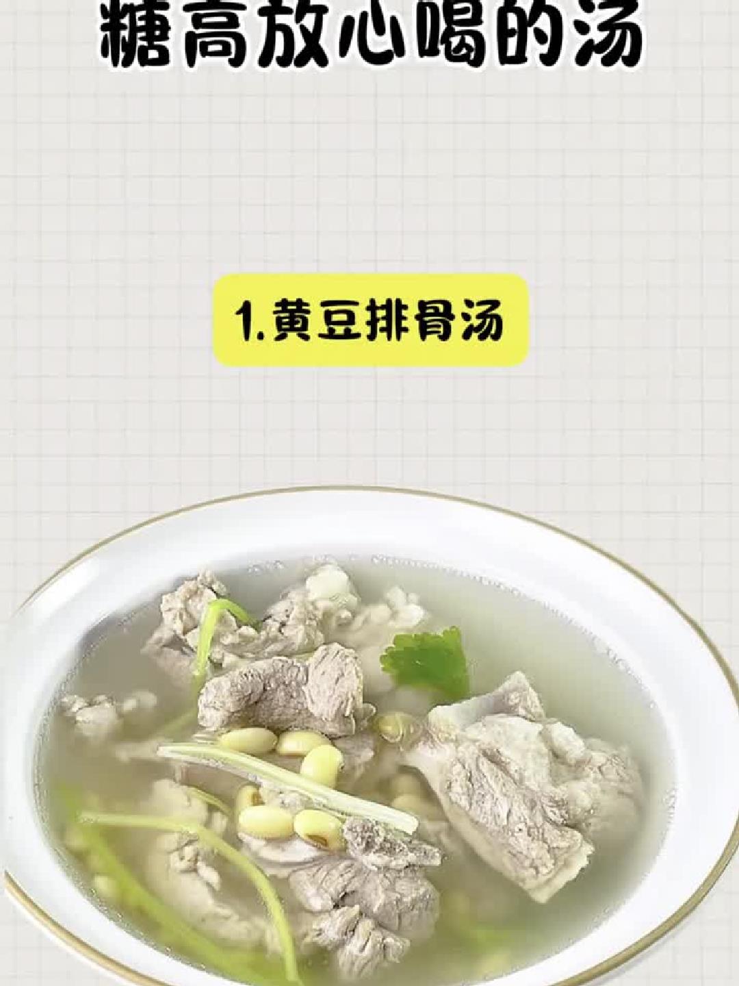 糖友必看!秋冬血糖稳,这碗汤安心喝