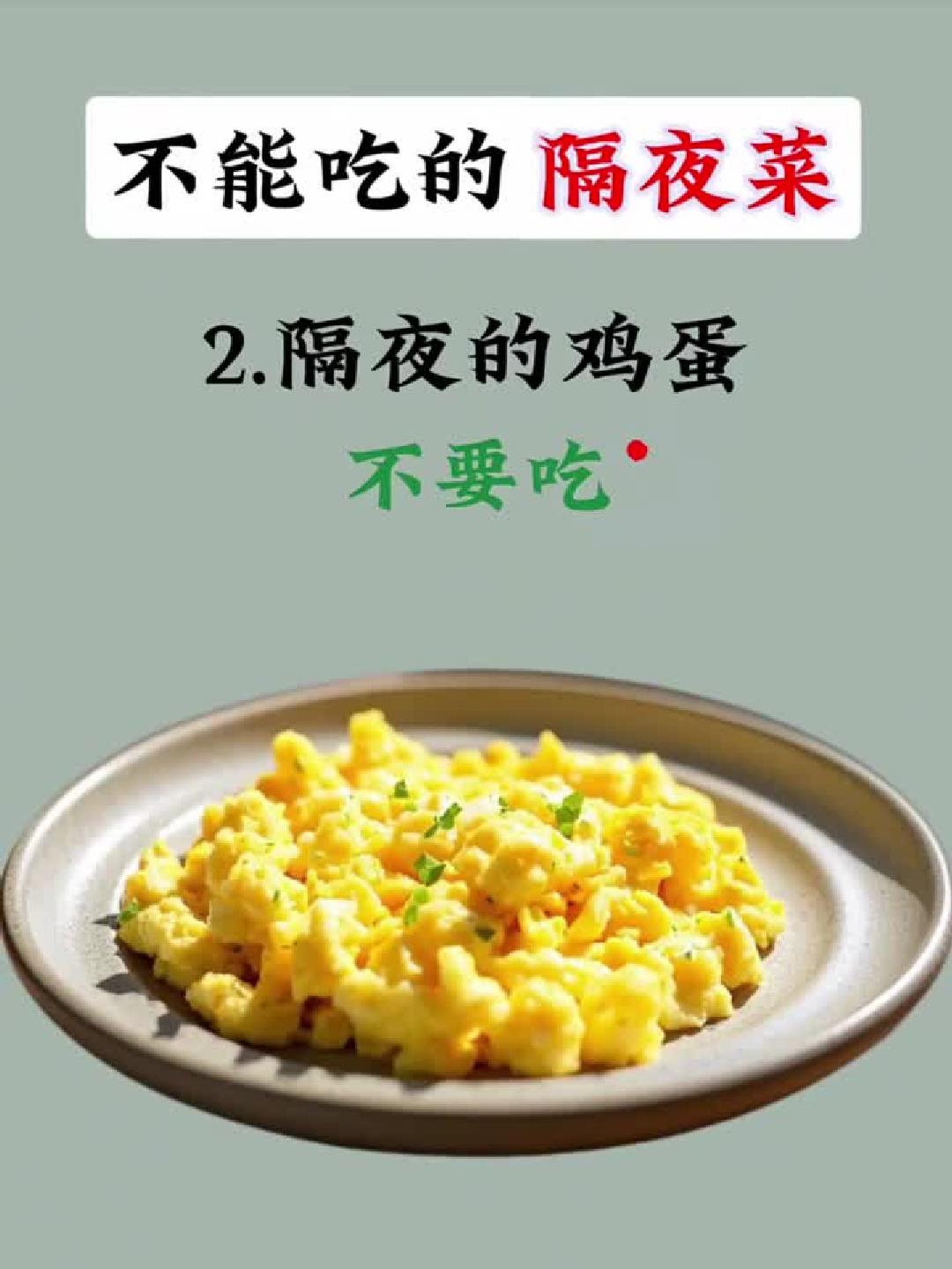 隔夜菜黑名单:这些菜千万别隔夜吃!