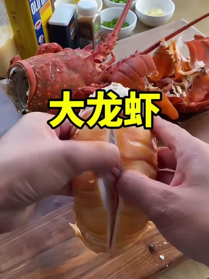 好大一块虾黄啊!