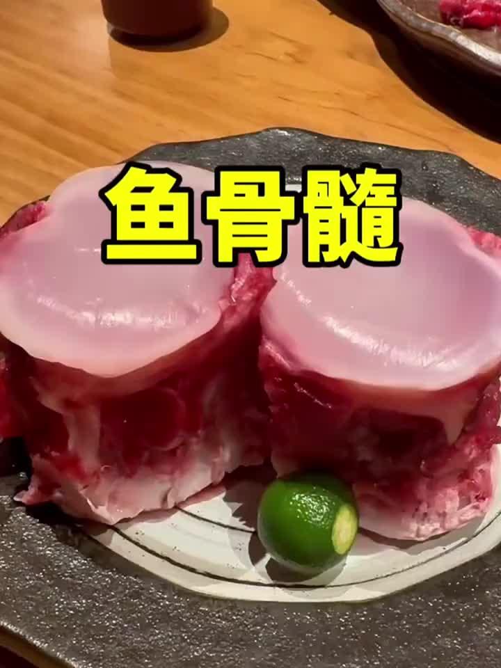 蓝鳍金枪鱼的骨髓