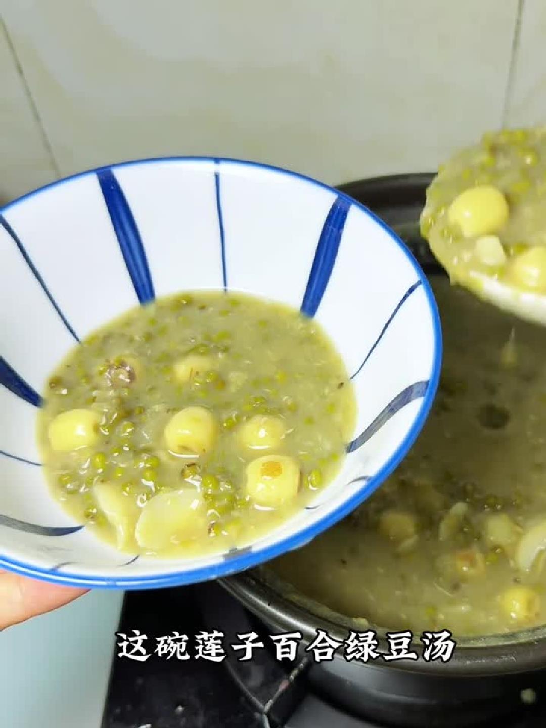消暑必备!莲子百合绿豆汤,一碗清热养心过夏天