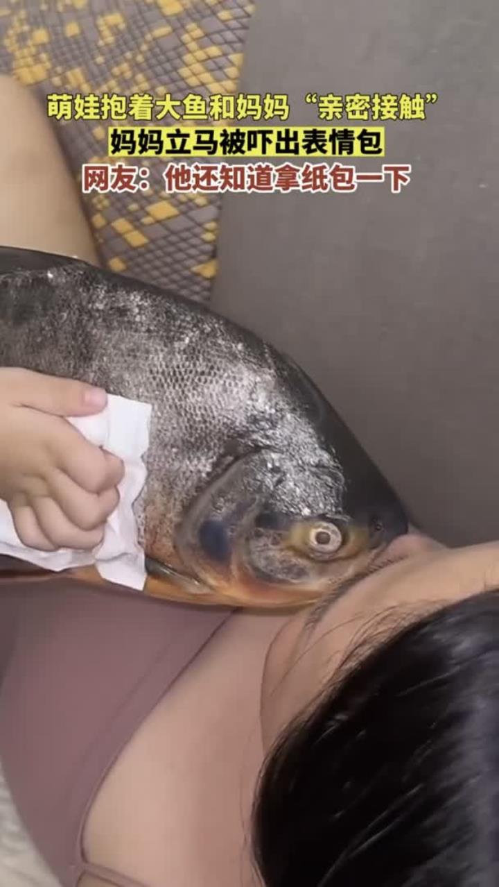 真是妈妈的好大儿！萌娃抱着大鱼和妈妈“亲密接触”