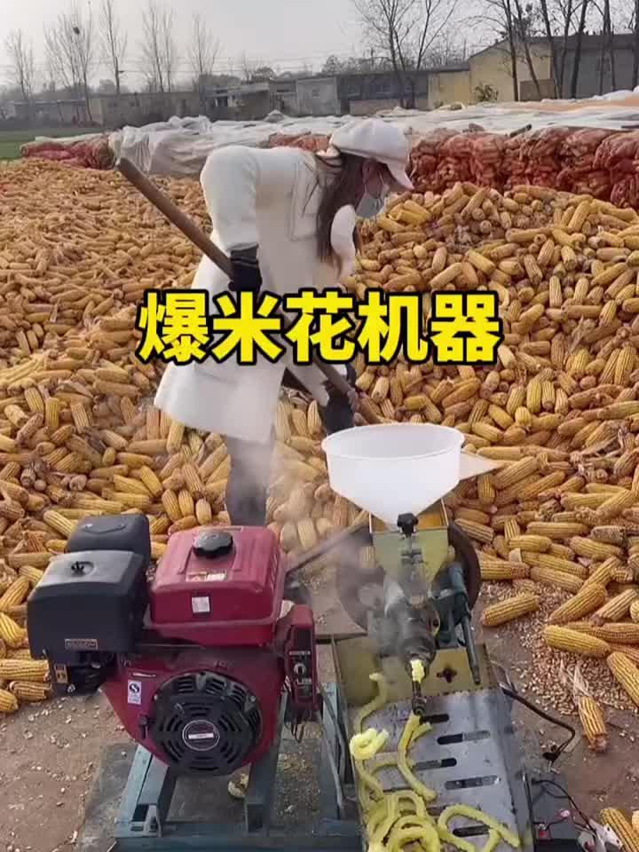 这做爆米花的机器可真不错啊。搞笑二创天团打造计划