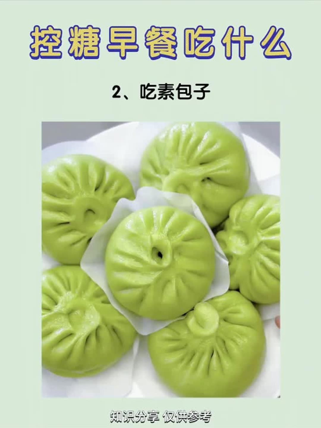 糖友早餐怎么吃?5款控糖食谱照着做,血糖稳稳的!