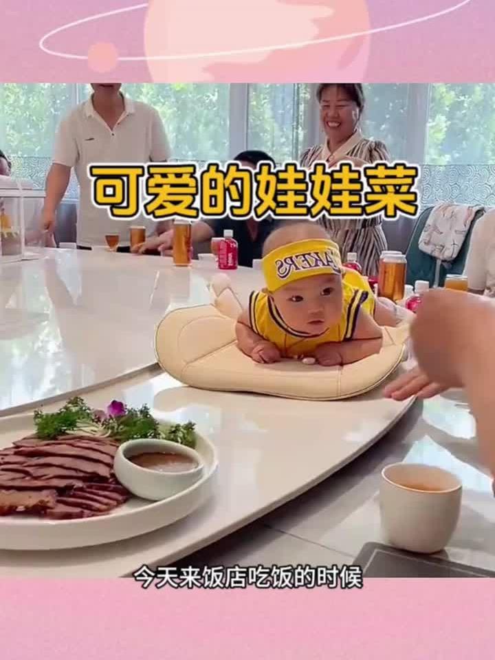 可爱的娃娃菜