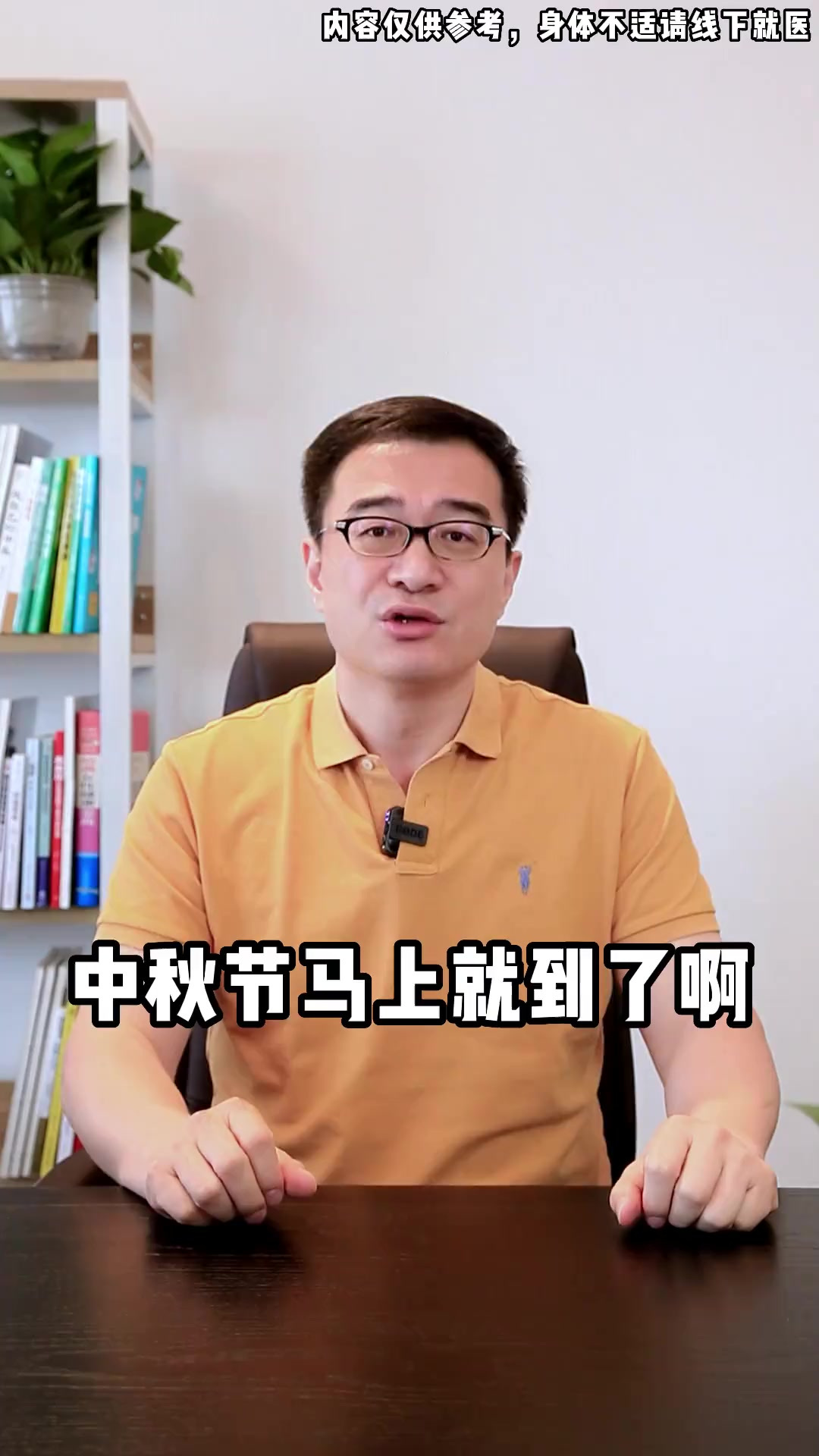 中秋节,你们那里吃什么?评论区和崔医生说说吧!