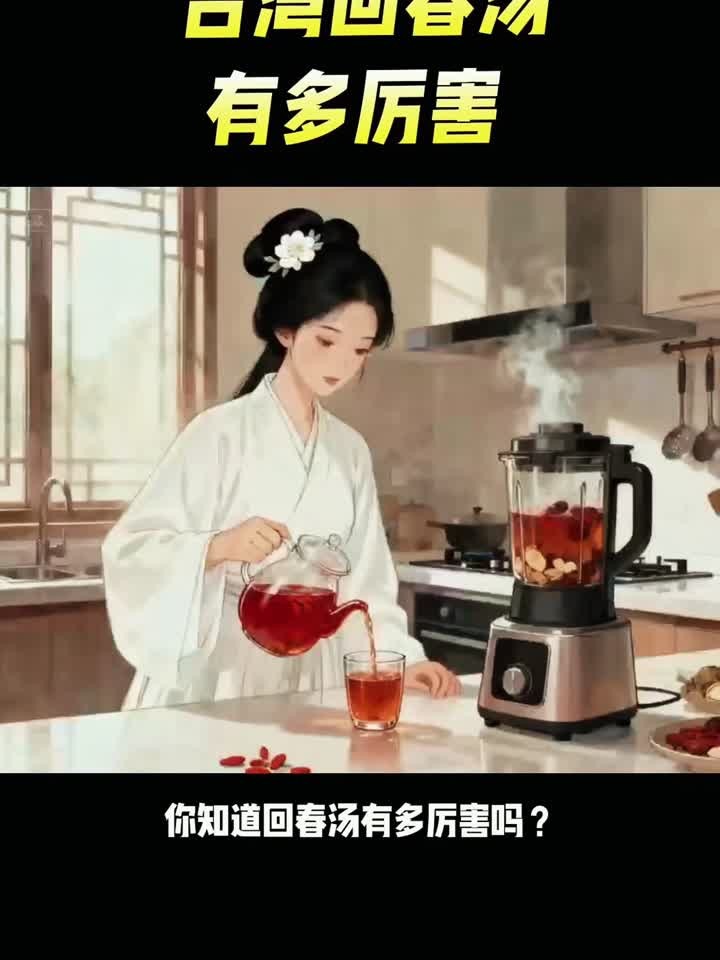 秋天女士常喝的一碗汤