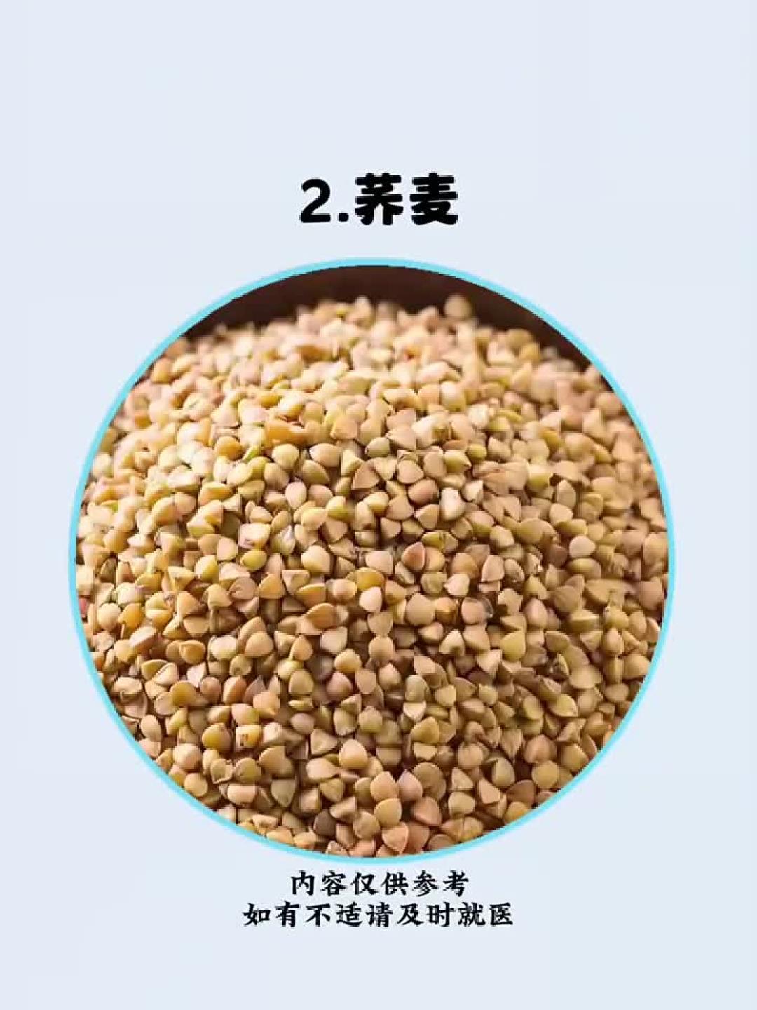 糖友必尝!十大健康粗粮,营养又美味