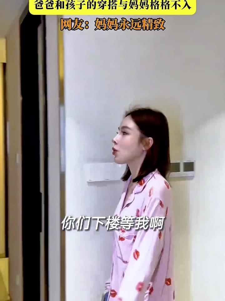 夫妻带着孩子出门吃夜宵,爸爸和孩子的穿搭与妈妈格格不入