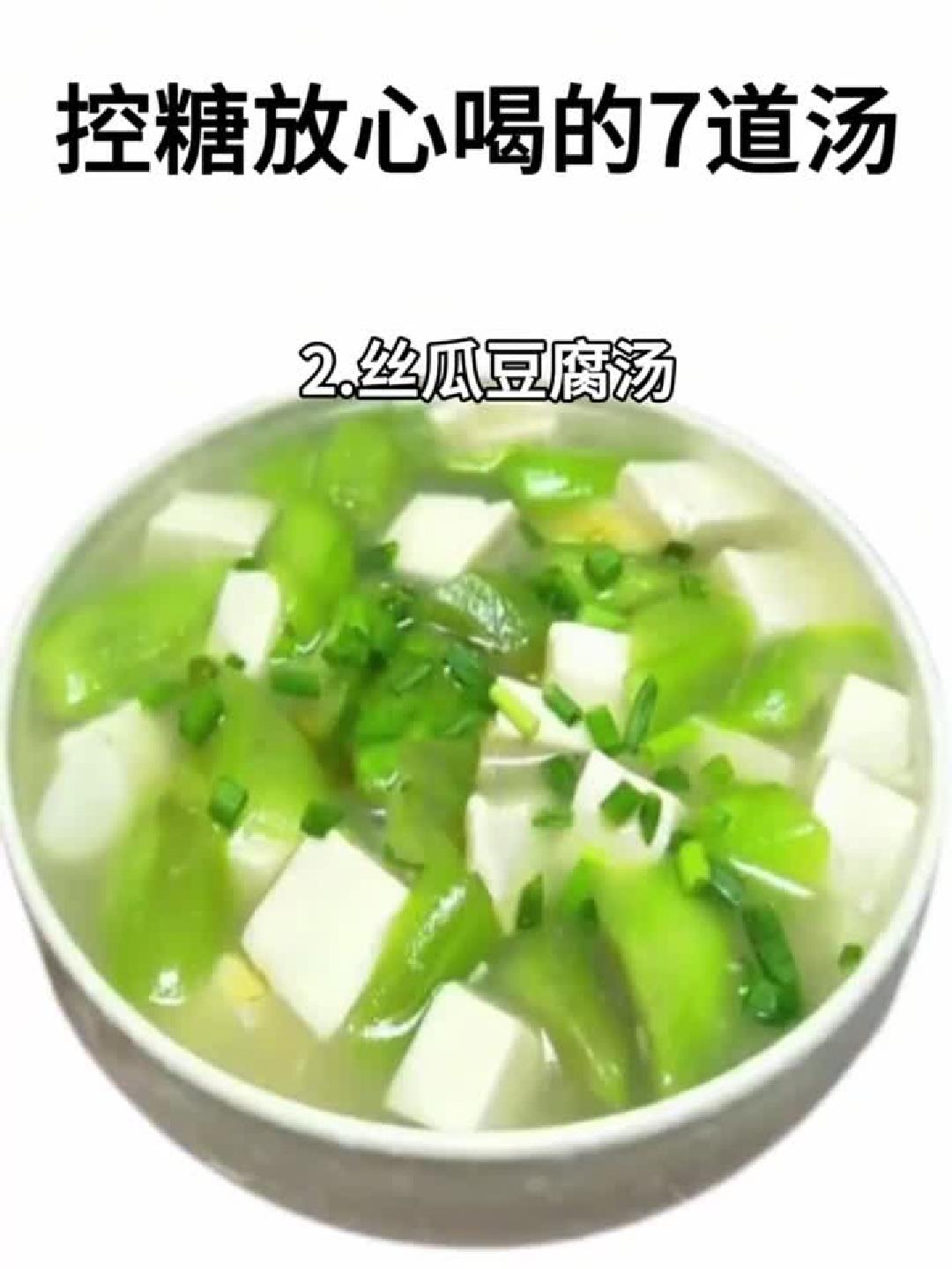 七款控糖也能放心享用的美味汤品