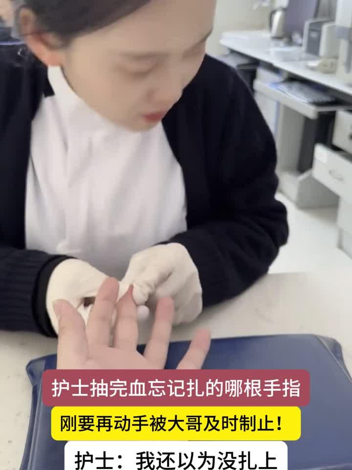 护士抽血失误遭患者制止，男子当场识破操作错误