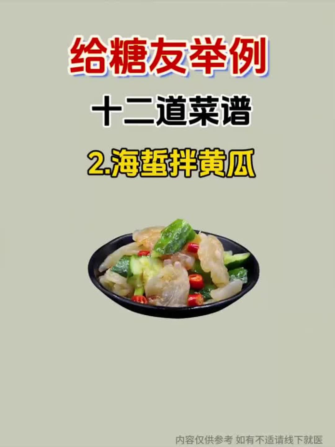 糖尿病患者的12道健康美味菜谱,轻松控糖又解馋