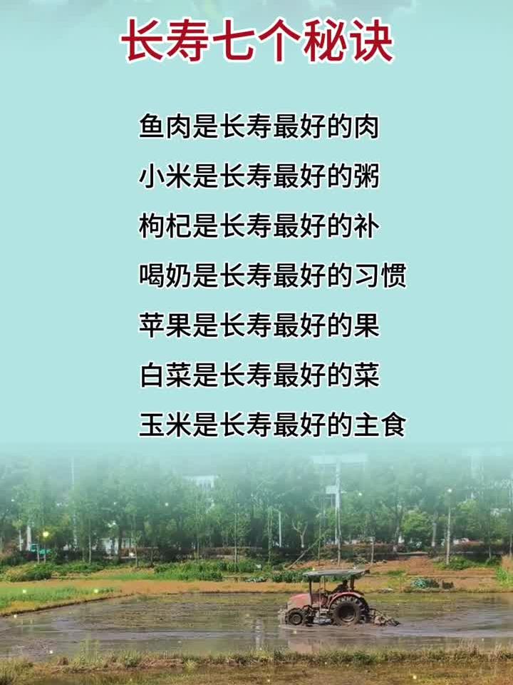 长寿七个秘诀,小米是长寿最好的粥,白菜是长寿最好的菜