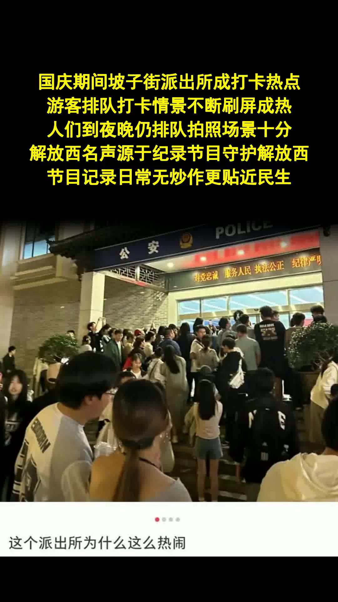 安保升级成打卡点警务装备升级公共安全成常态-法律解读