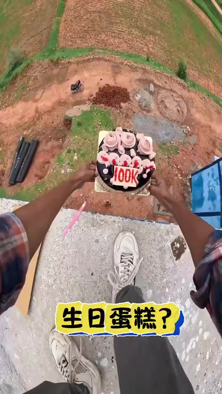 哈哈哈生日蛋糕