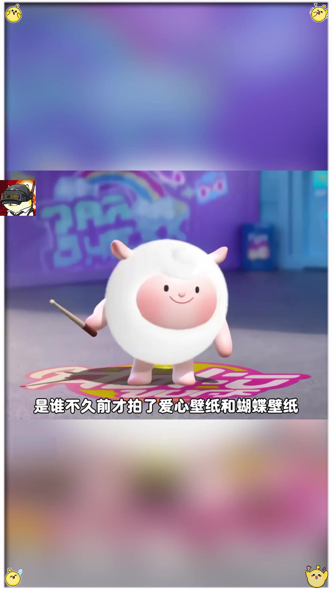 是谁不久前才拍了爱心壁纸和蝴蝶壁纸