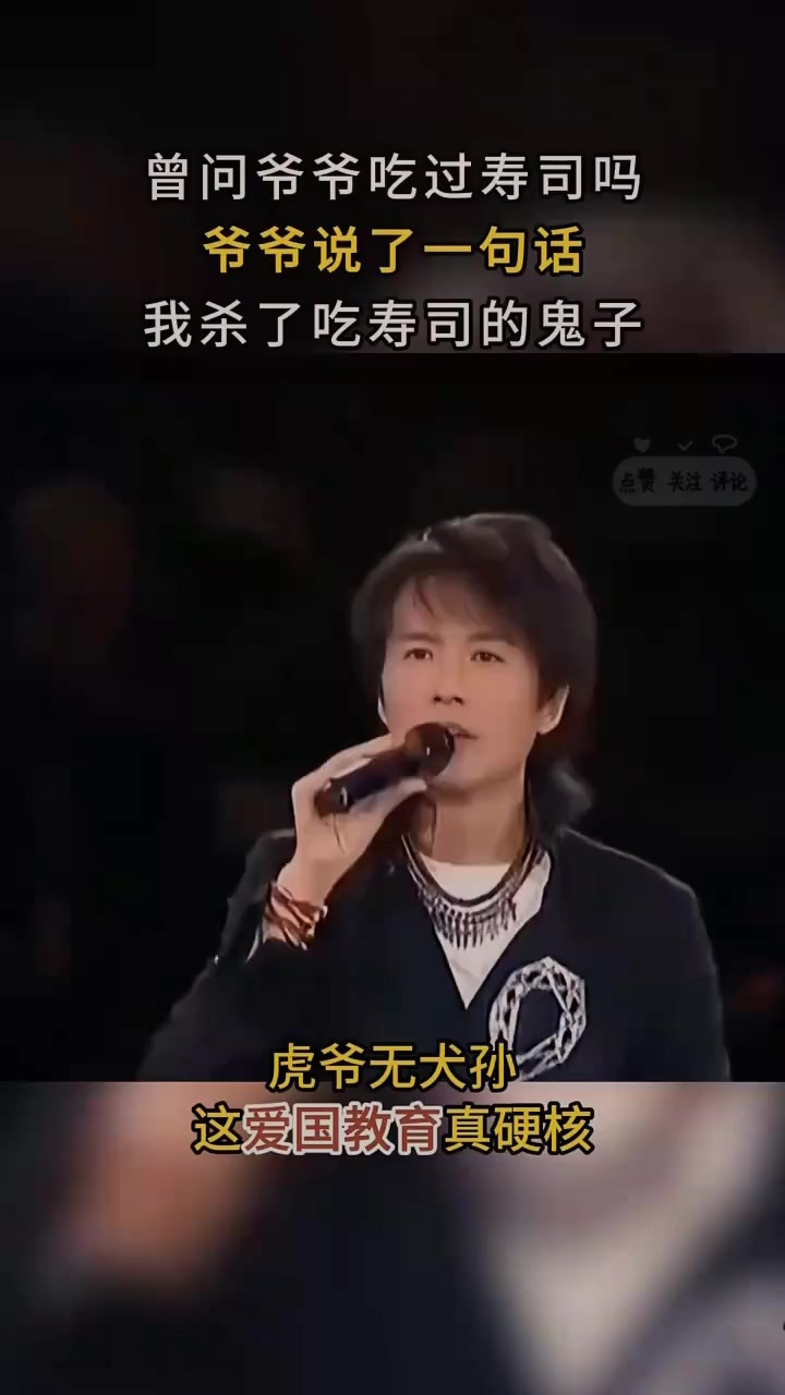 黄子华爆燃名场面,问爷爷吃过寿司吗?爷爷:我杀了吃寿司的鬼子