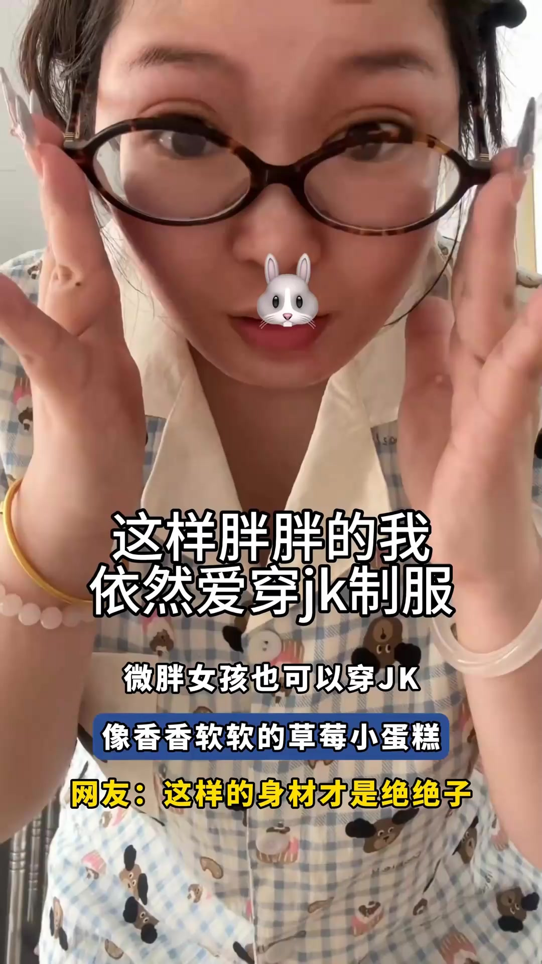 微胖女孩也可以穿JK,像香香软软的草莓小蛋糕