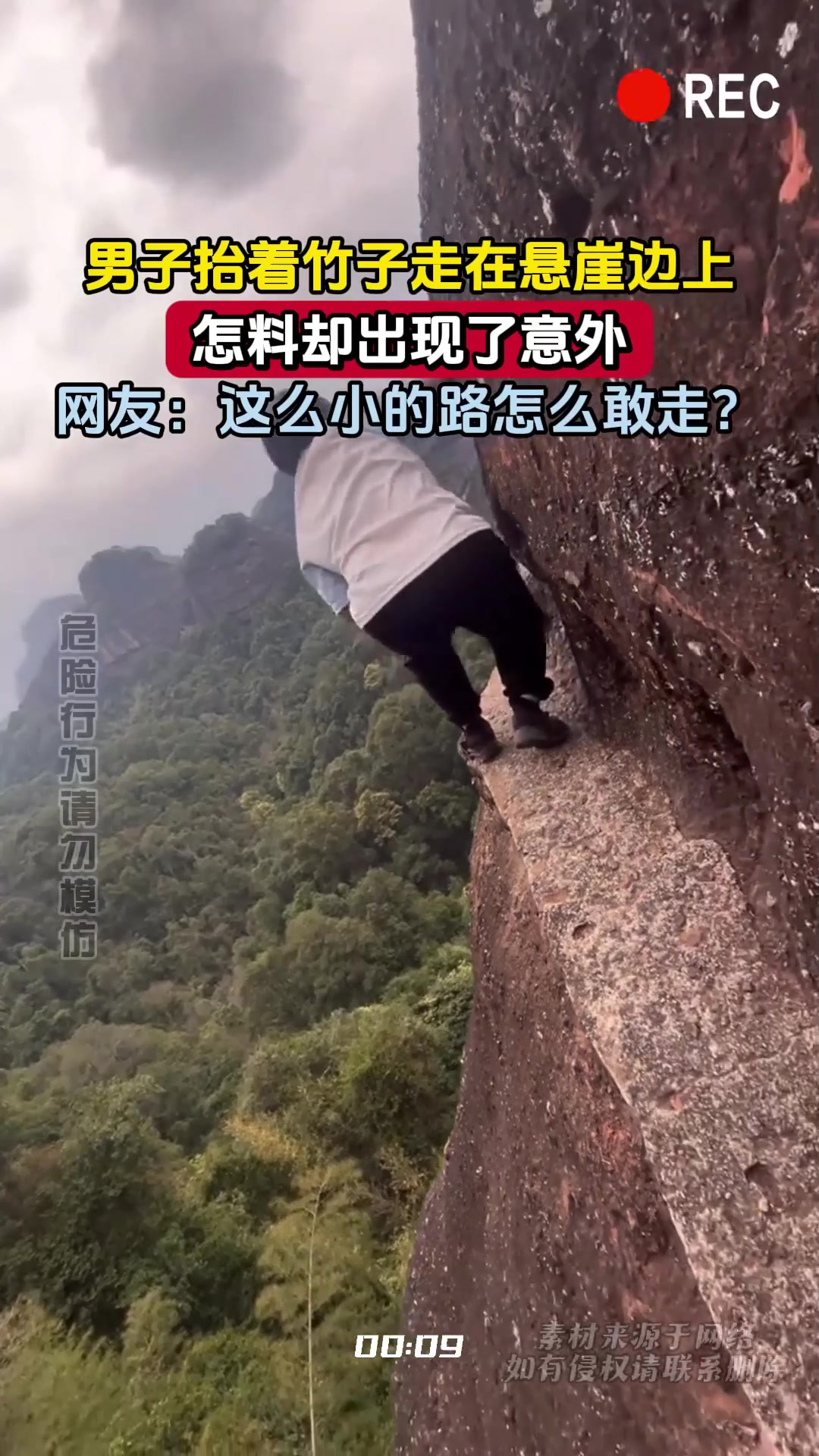 男子抬着竹子走在悬崖边上,怎料却出现了意外,网友:这么小的路