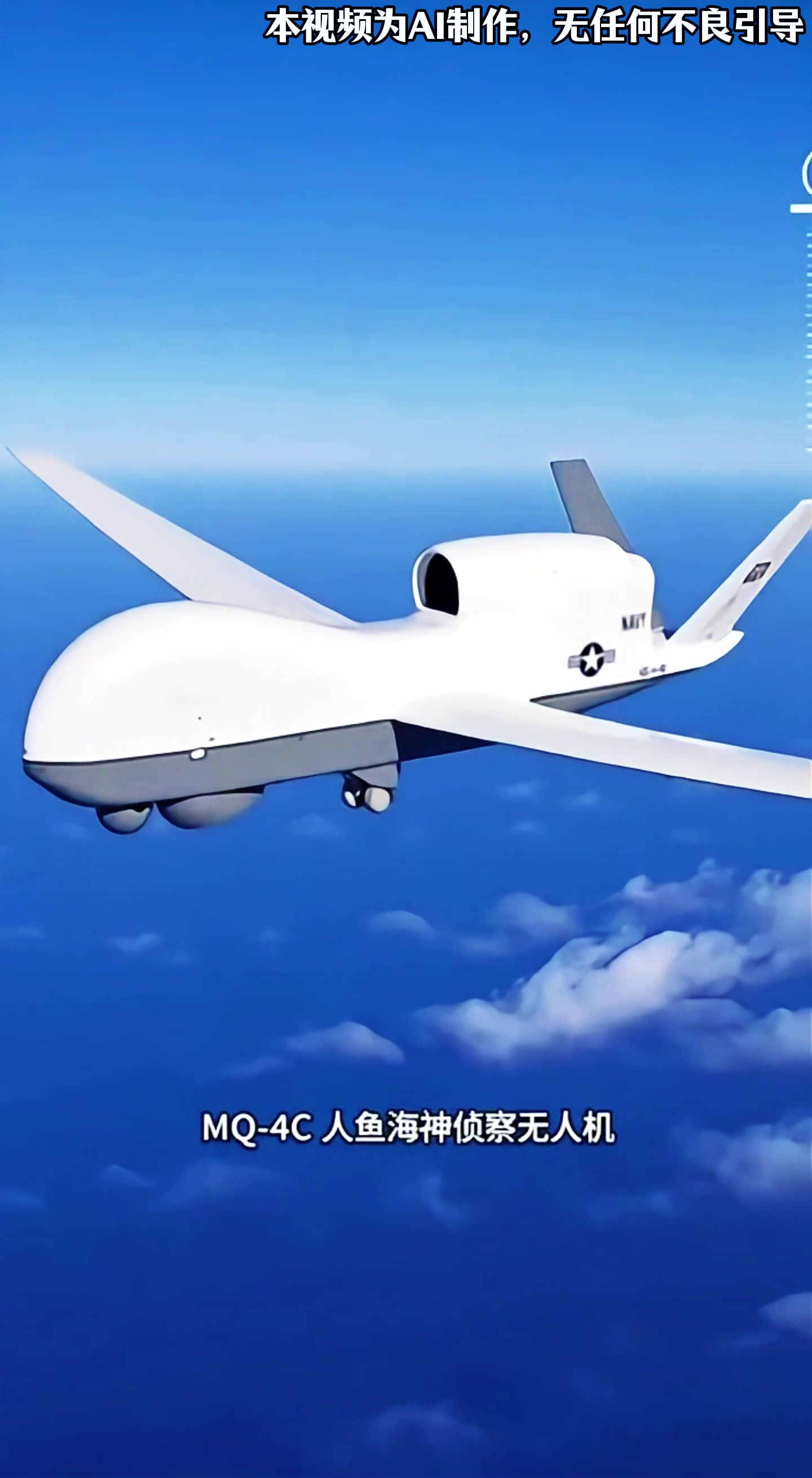 人鱼海神高空猎潜全纪录