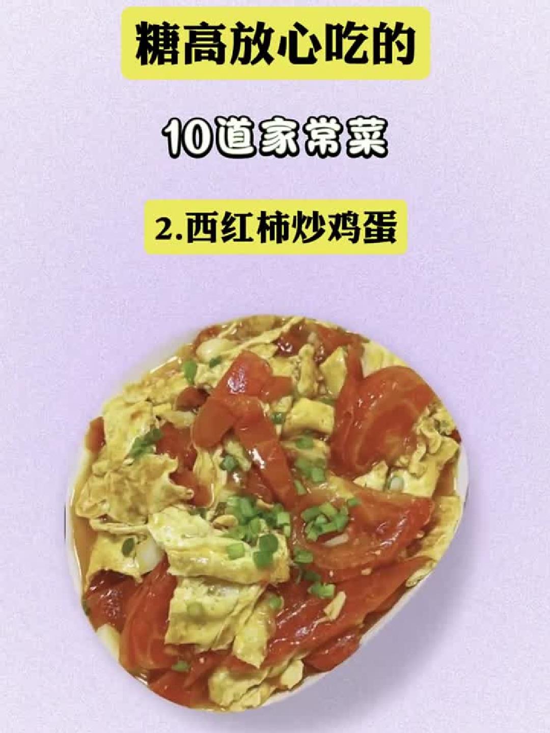 糖高放心吃！10道家常菜轮换菜单，天天不重样