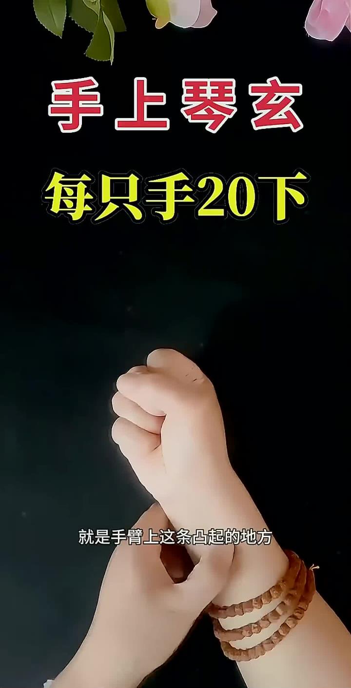 握紧拳头,手臂上的凸起像琴弦,用拇指往外拨,缓解手部疲劳