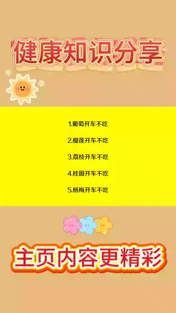 开车前别吃,这些容易被查出酒驾