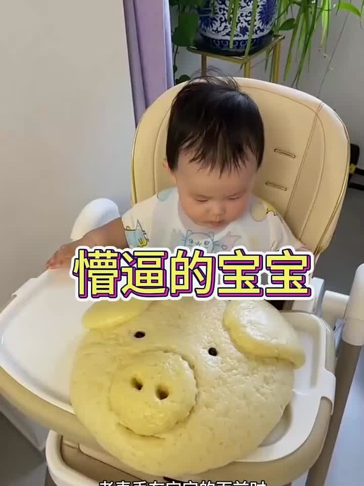 看着眼前的馒头,宝宝估计真的懵逼呀