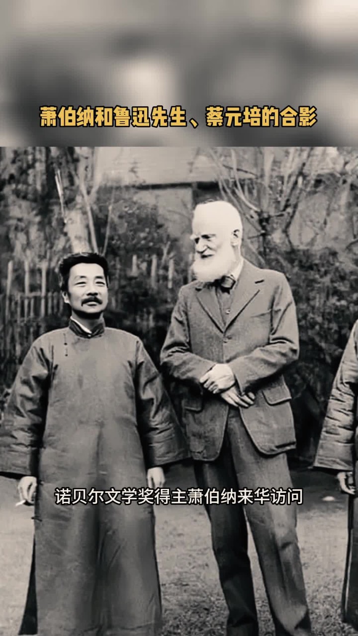 后来鲁迅在日记中写道:“午餐一完,照了三张照。并排一站,我就觉得自己的矮小了。”