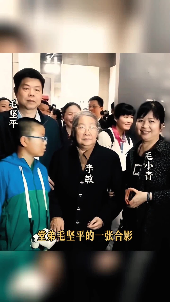 李敏与堂妹毛小青、堂弟毛坚平的合影