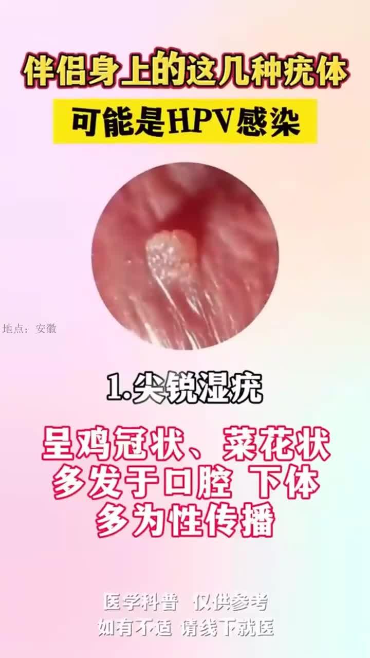 HPV感染的早期信号!