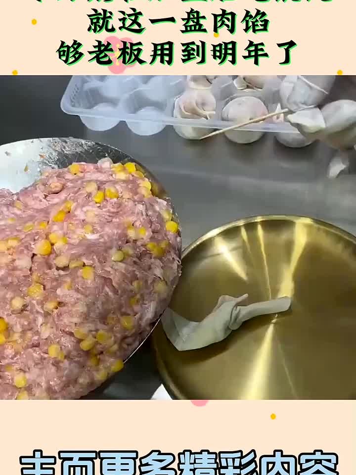 千万别在加盟店吃馄饨,就这一盘肉馅,够老板用到明年了
