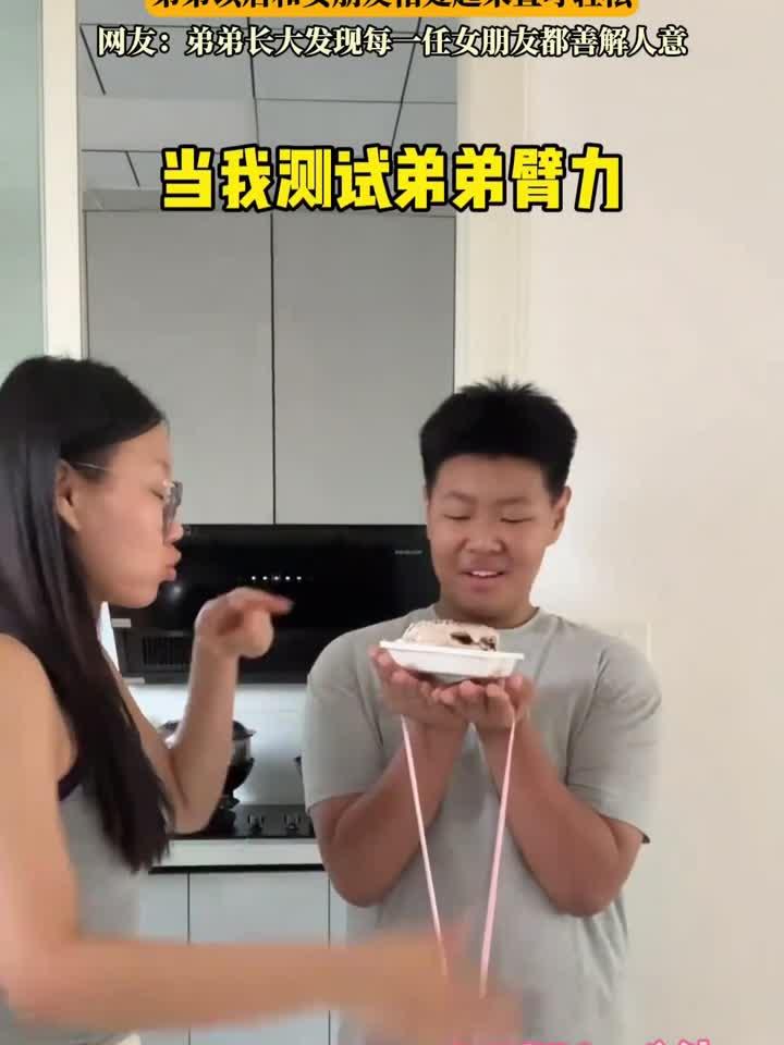 姐姐用蛋糕恶搞弟弟,弟弟以后和女朋友相处起来直呼轻松