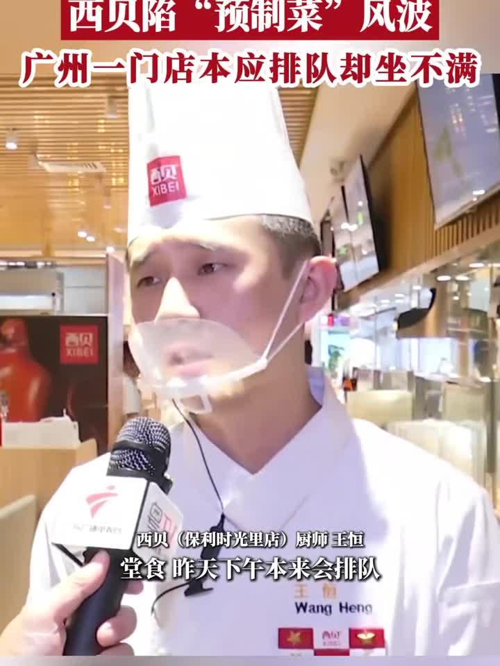 近日,罗永浩和西贝关于“预制菜”的争论引起广大网友的关注。9