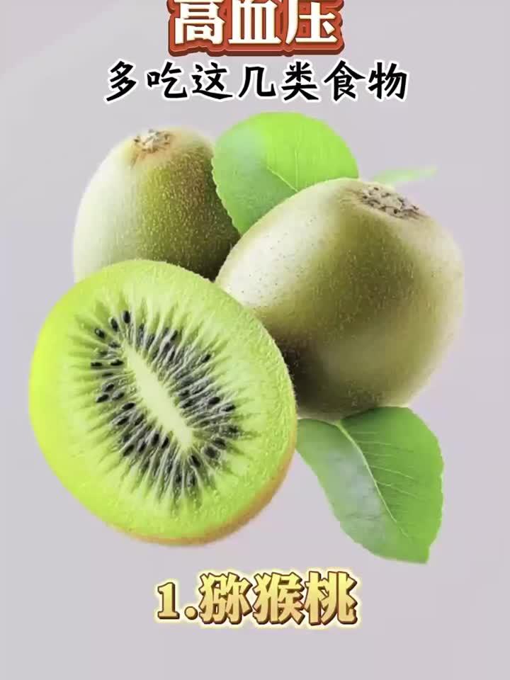 降压饮食指南:高血压人群适宜食物清单