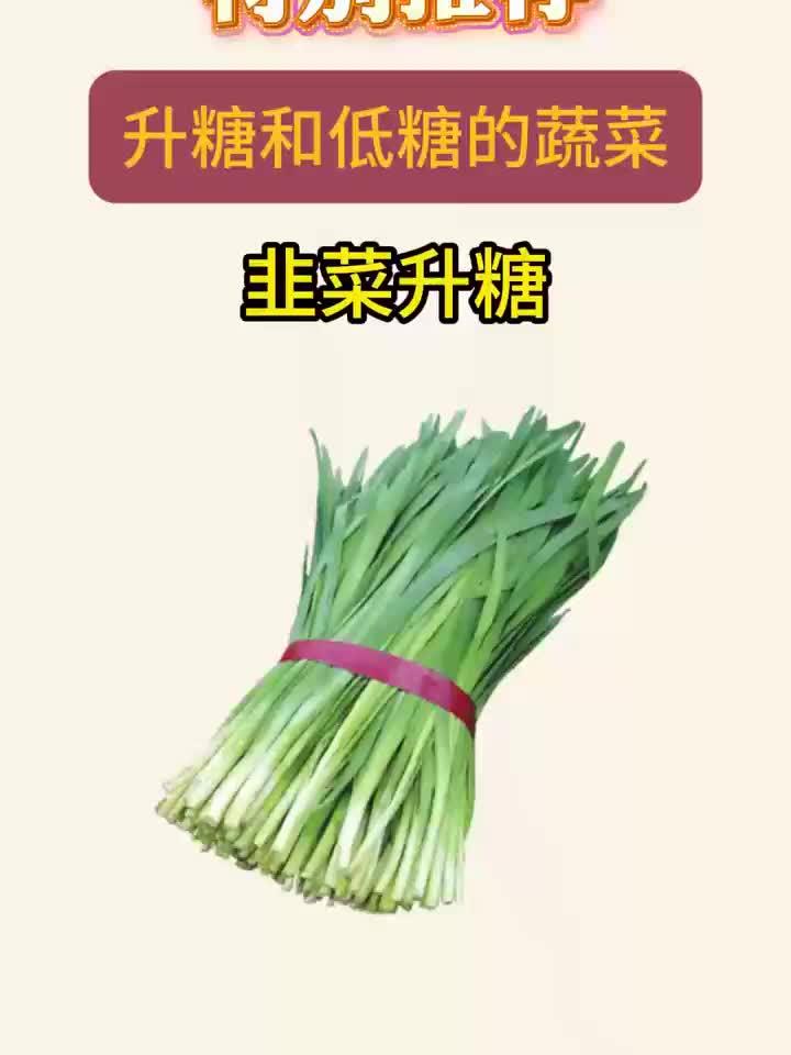升糖与低糖蔬菜大揭秘,你吃对了吗?