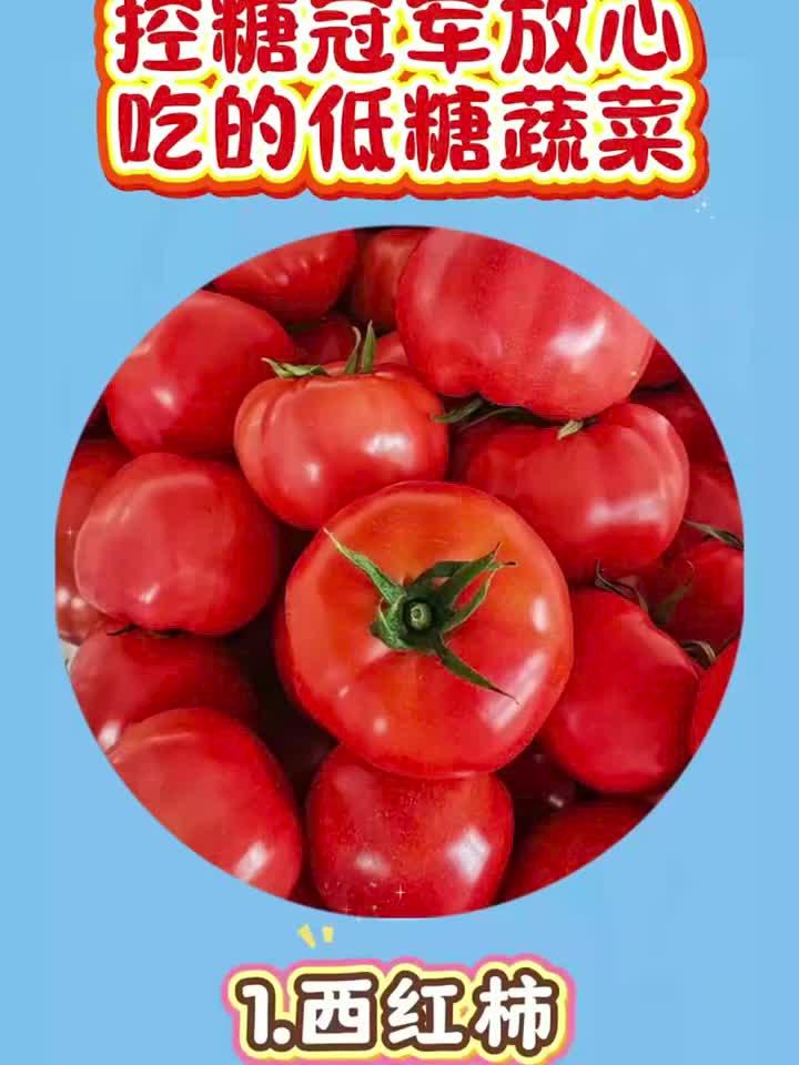 低糖蔬菜排行榜：控糖也能安心吃的健康选择