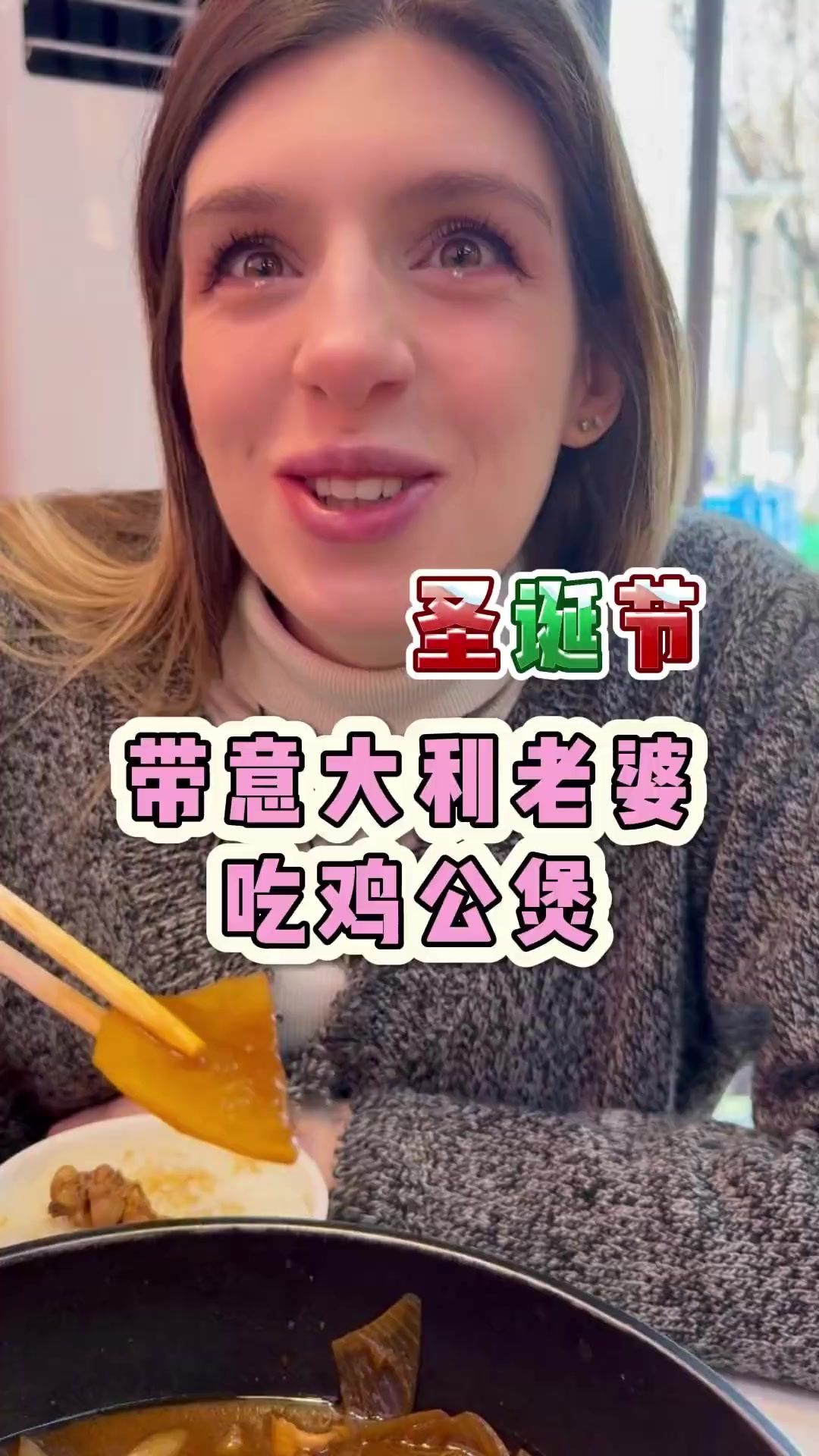 鸡公煲~鸡公煲~经过小老外的胃~