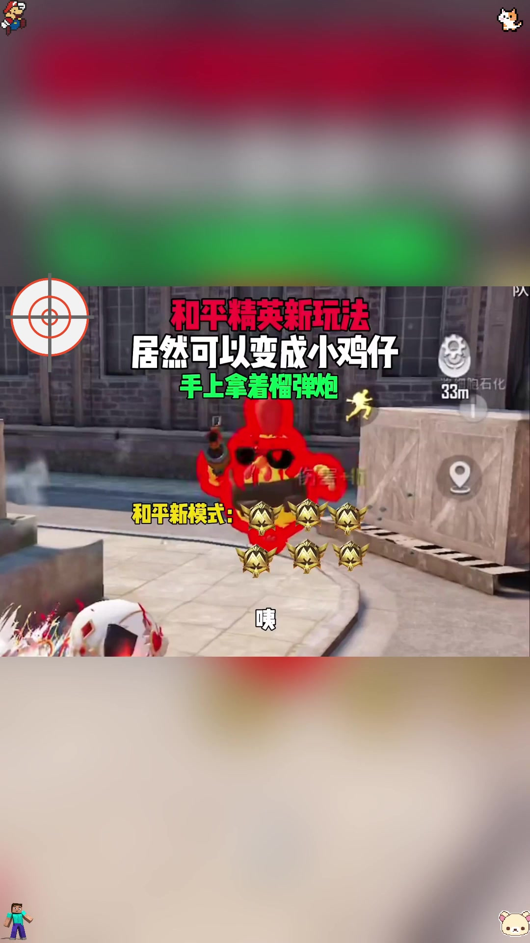 和平精英新模式可以变成小鸡仔了在团队竞技页面拾蛋演习