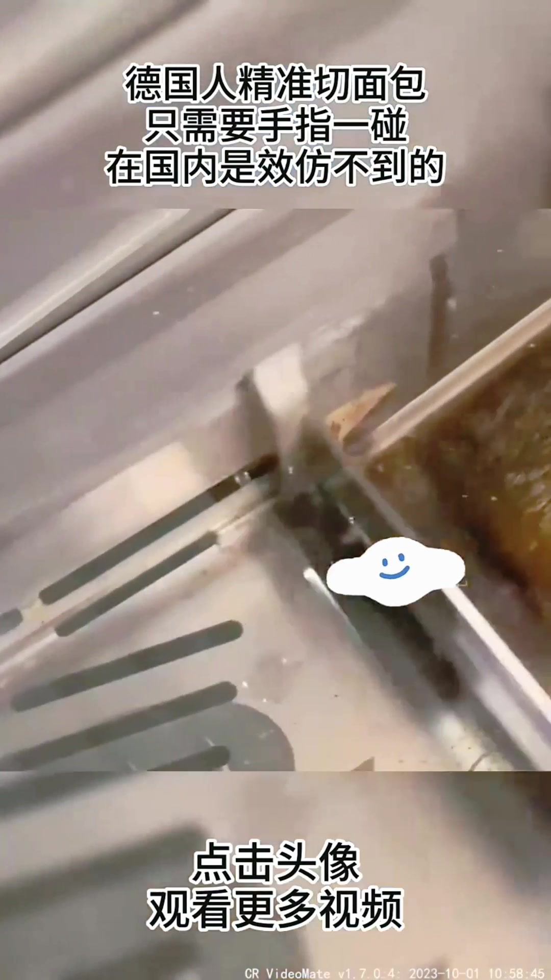 国人精准切面包，只需要手指一碰，在国内是效仿不到的