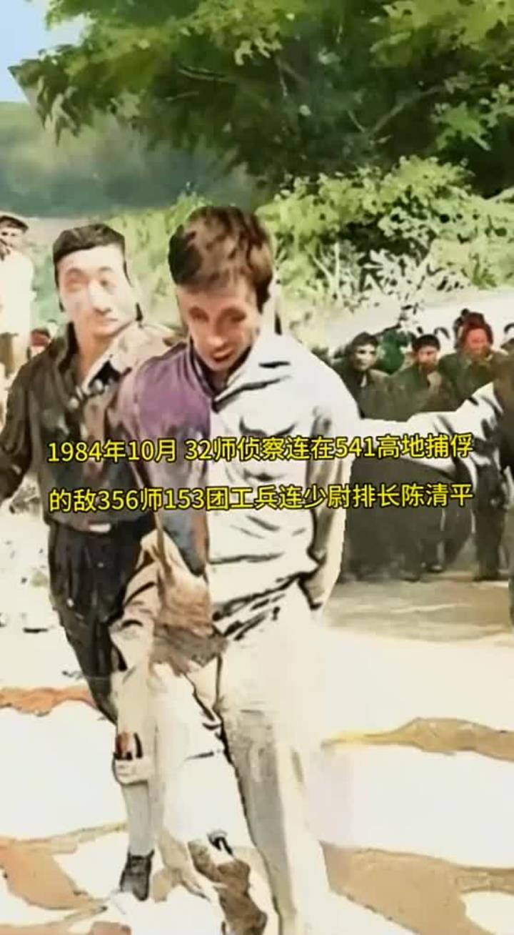 侦察连在541高地进行捕俘行动的战斗经过
