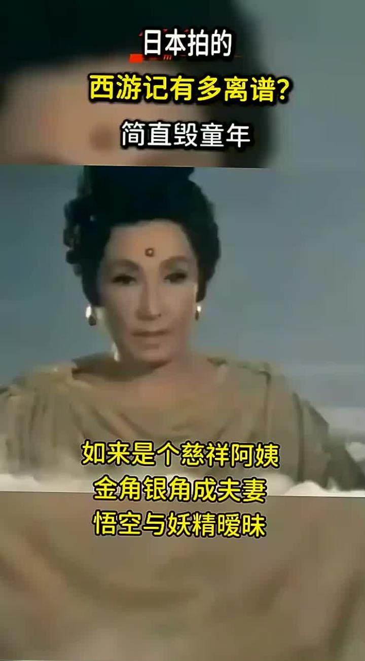 日本版西游记的离奇改编:女唐僧爱上孙悟空,引发争议的剧情解析